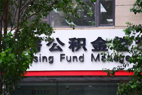 南漳住房公积金封存是怎么才能取（公积金封存咋取）
